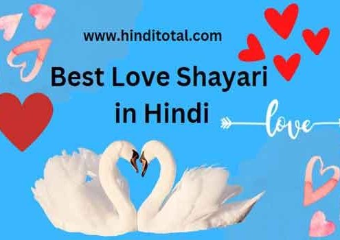 love romantic shayari in hindi