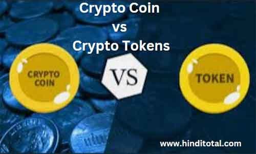 Difference Between Tokens and Coins in Cryptocurrency in hindi