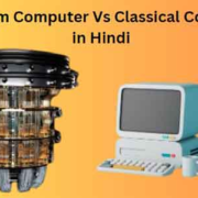 Quantum Computer Vs Classical Computer in Hindi